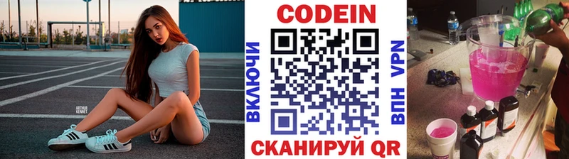 Кодеиновый сироп Lean Purple Drank  Купить закладки  Бакал 