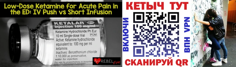 КЕТАМИН ketamine  Купить  Бакал 
