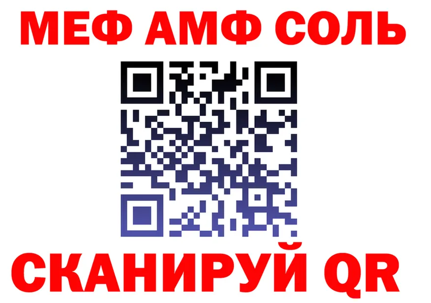 АМФ VHQ онион это omg Бакал